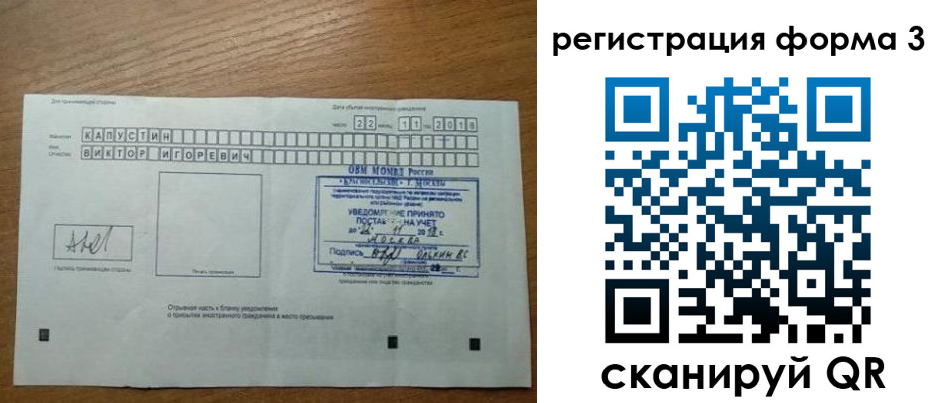 прописка поиск в Стрежевом