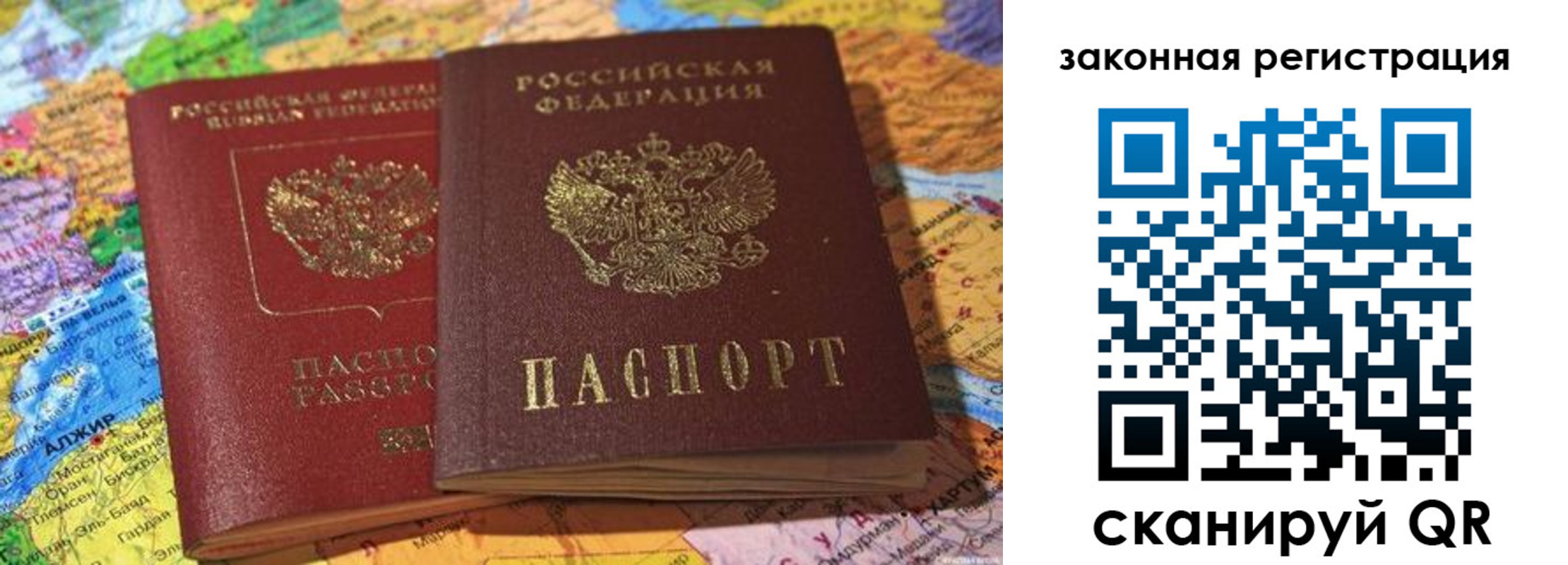 купить прописку в Стрежевом