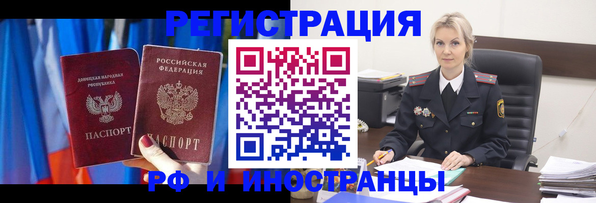 временная регистрация в квартире в Стрежевом