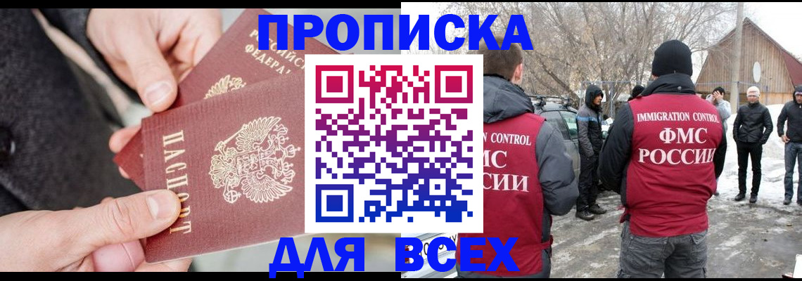 временная регистрация в Стрежевом