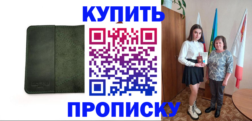 временная регистрация для всех в Стрежевом