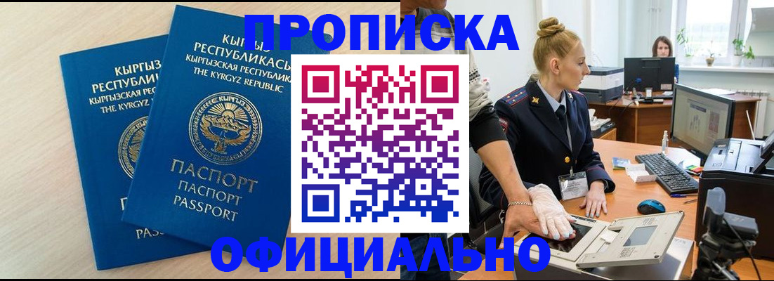 где прописаться в Стрежевом