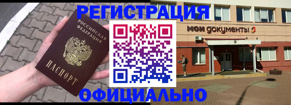 прописка для работы в Стрежевом